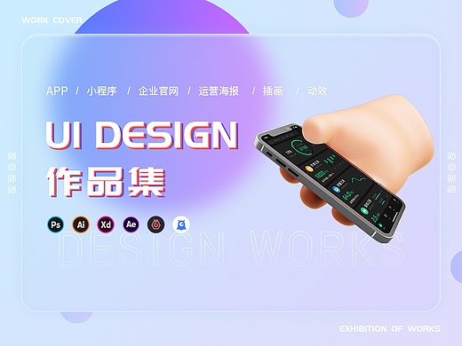 #2022UI/UE设计作品集#