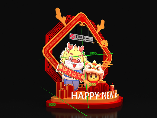 龙年美陈