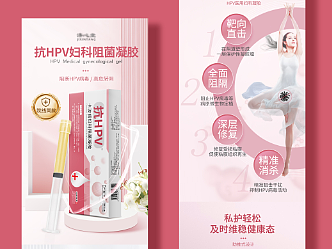 凝胶详情页