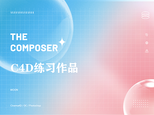 2022上半年C4D练习作品集