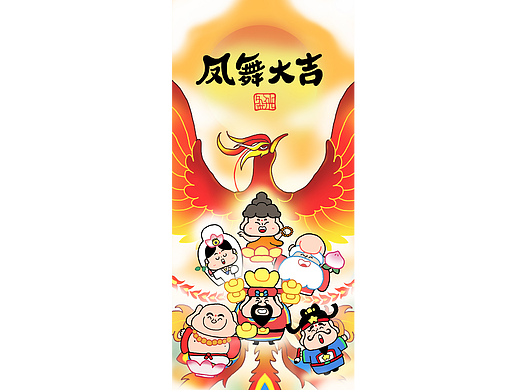 群仙鳳舞圖（個(gè)人主頁-ZNjY0NTA1ODg=） - 繪本 - 站酷設(shè)計(jì)師條子光原創(chuàng)素材 - 站酷ZCOOL