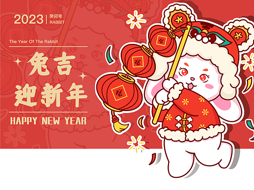 2023萌兔送祝福｜兔年插画（个人主页-ZNjM3MzgyMTY=） - IP形象 - 站酷设计师hey_林胖胖原创素材 - 站酷ZCOOL