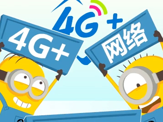 中国移动-4G+ 手机 -动画