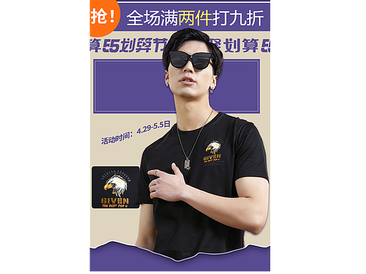 5月聚划算