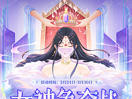 主播头图-女神争夺战