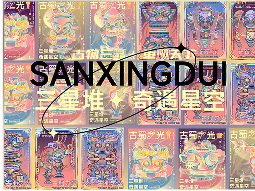 三星堆潮流插画设计