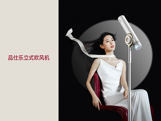 品仕乐吹风机品牌视觉策划摄影 | 东莞锐图摄影