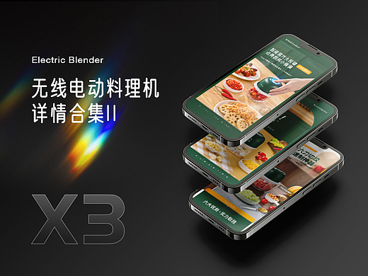 2023详情页II - 无线电动料理机