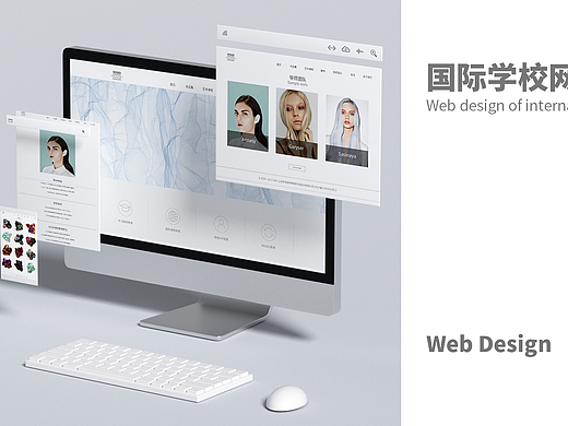 【ROSSO】国际学校网页设计Web design 