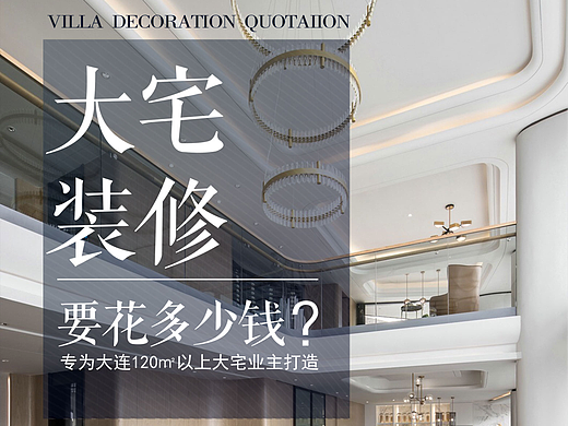 家装落地页