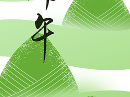 端午節(jié)海報