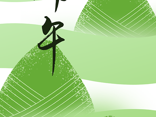 端午节海报
