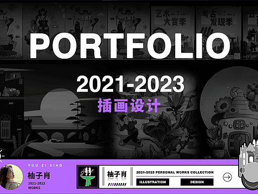 2023部分插画作品合集