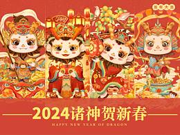 吉祥物
