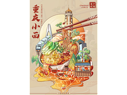 重庆