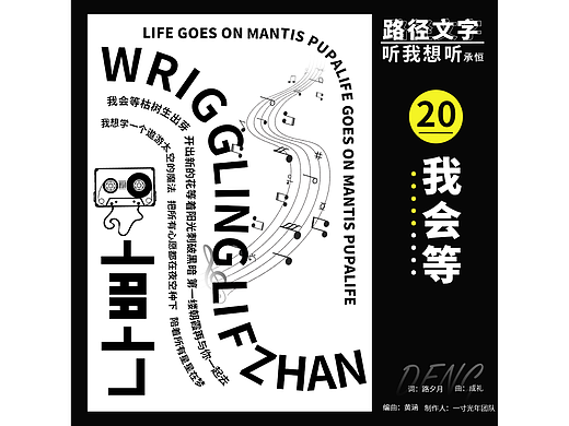 第25天-路径文字