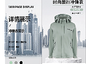 時尚休閑沖鋒衣（個人主頁-ZNjQ3OTAzOTY=） - 休閑/流行服飾 - 站酷設(shè)計(jì)師陳年竹葉青原創(chuàng)素材 - 站酷ZCOOL