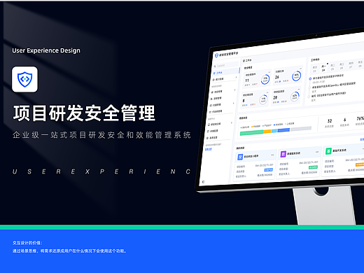 B端产品设计复盘-项目研发管理系统