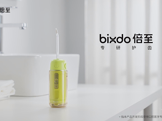 左木影视-倍至冲牙器产品视频广告 电商视频 主图视频
