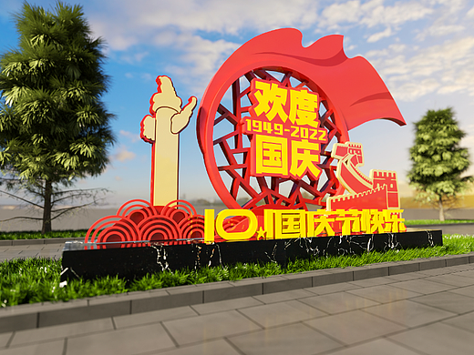 国庆节雕塑