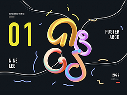 不用C4D如何用做出立体字的效果