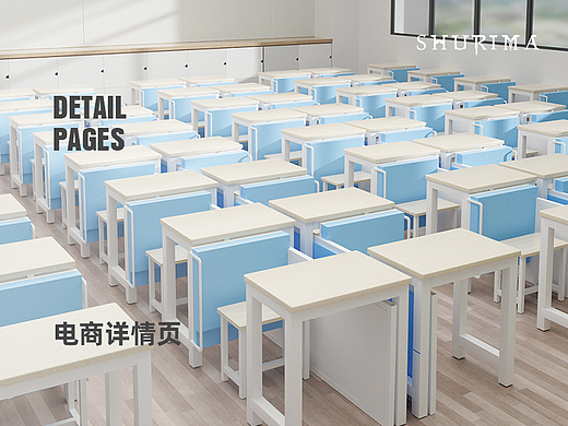 学习桌详情页分享