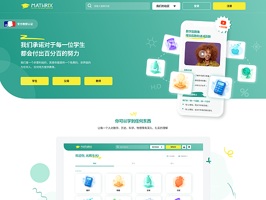 教育平台网站