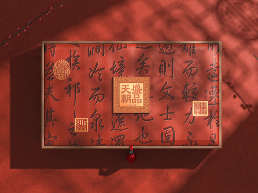 华茶集团-金骏眉