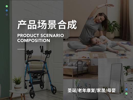 场景合成——使用场景