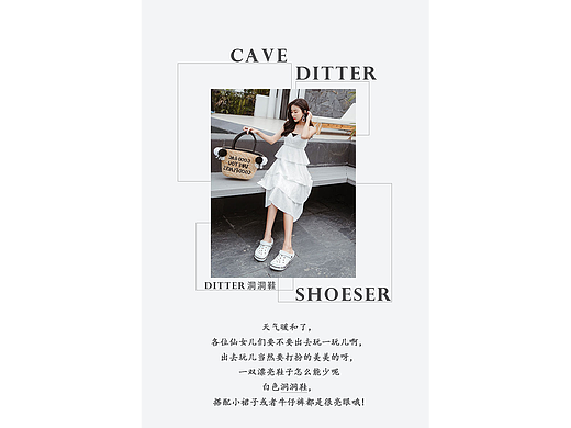 小刀作品-洞洞鞋详情第一张海报