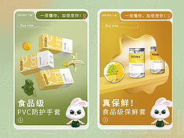 日常首页整合·视觉