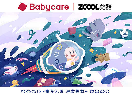 Babycare大赛|童心无限，迸发想象