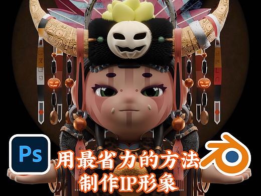 🎃万圣节🎃用最省力的方法制作IP形象