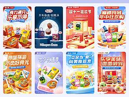 促销页面