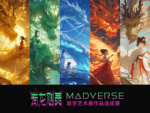 五行·元素之龙