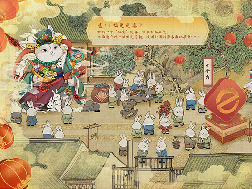 春节营销插画《福兔贺岁》