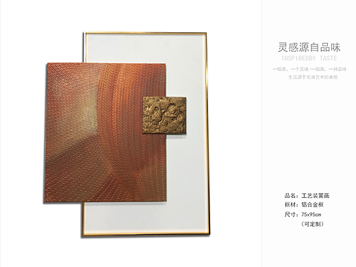 现代风卧室客厅 软装挂画  