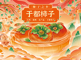 龙年