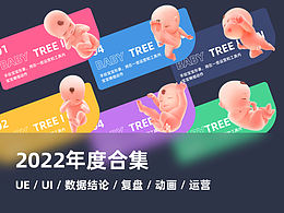 APP界面设计