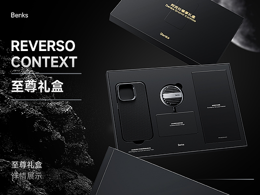 至尊礼盒套装详情~（个人主页-ZNjUzODk2MTY=） - 电商 - 站酷设计师溜溜梅liuliu原创素材 - 站酷ZCOOL