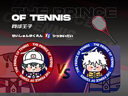 画师繁星2.0第五期 甜豆风|网球王子