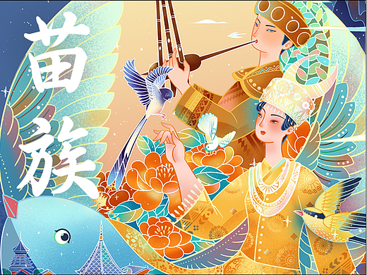 苗族印象