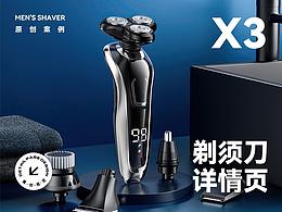 详情页