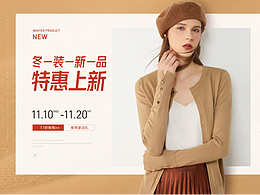 banner——电商用banner