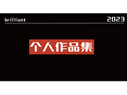个人作品集