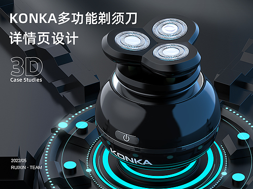KONKA多功能 剃须刀 | 电商详情页 设计