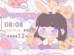 手机主题组件设计