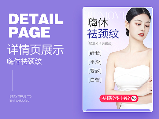 医美专题 | 嗨体祛颈纹
