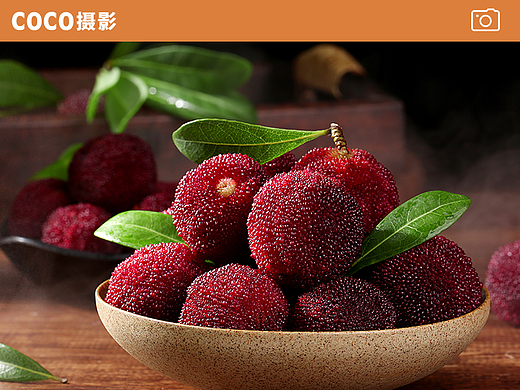 COCO摄影｜杨梅｜产品静物摄影｜美食拍摄