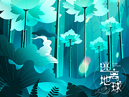 扁平風格運營插畫